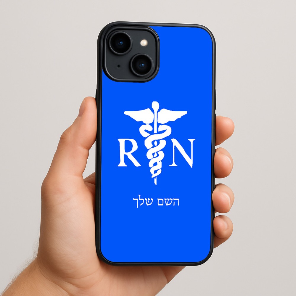 כיסוי בעיצוב אישי עם השם שלך לדגם - Apple iPhone 15 Plus בעיצוב אחות מוסמכת