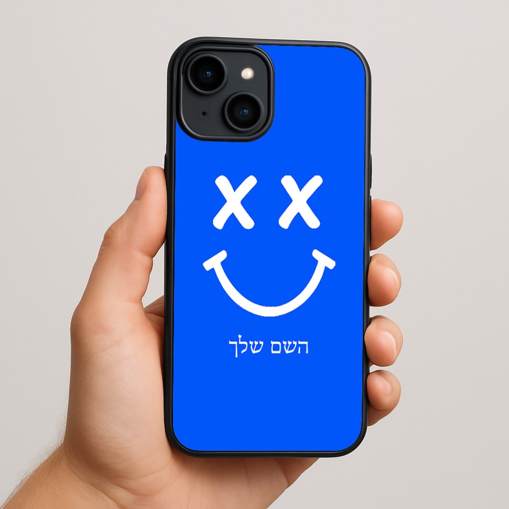 כיסוי בעיצוב אישי עם השם שלך לדגם - Apple iPhone 15 Plus בעיצוב סמיילי