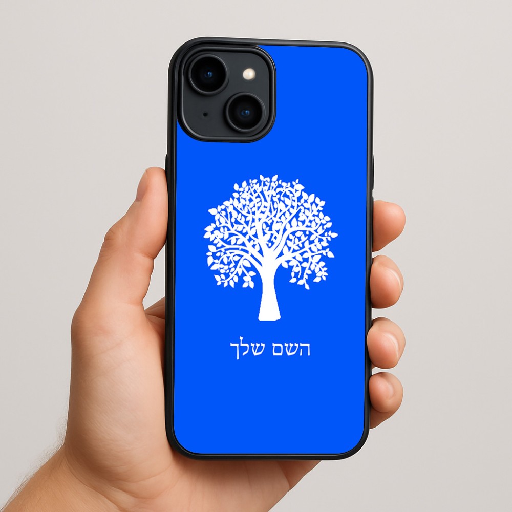 כיסוי בעיצוב אישי עם השם שלך לדגם - Apple iPhone 15 Plus בעיצוב עץ