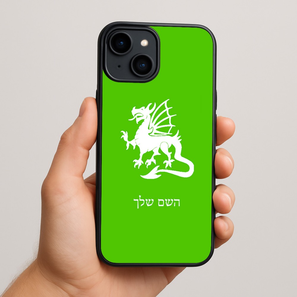 כיסוי בעיצוב אישי עם השם שלך לדגם - Apple iPhone 15 Plus בעיצוב דרקון