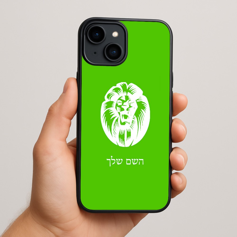 כיסוי בעיצוב אישי עם השם שלך לדגם - Apple iPhone 15 Plus בעיצוב פני אריה
