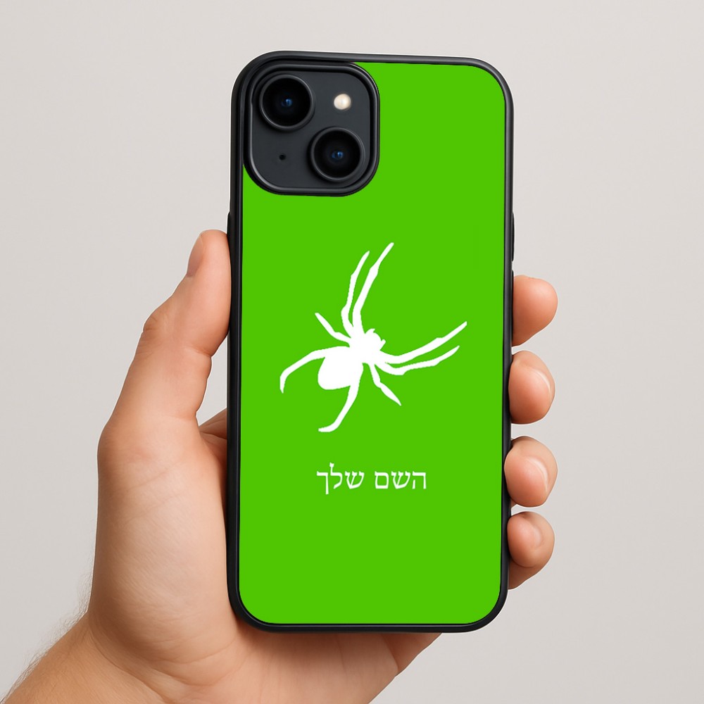 כיסוי בעיצוב אישי עם השם שלך לדגם - Apple iPhone 15 Plus בעיצוב עכביש