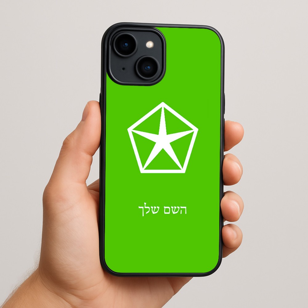 כיסוי בעיצוב אישי עם השם שלך לדגם - Apple iPhone 15 Plus בעיצוב קרייזלר