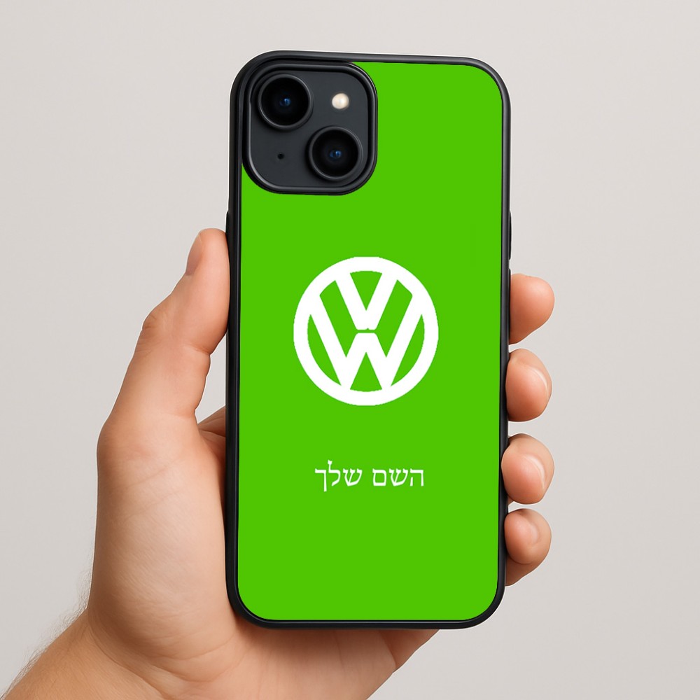 כיסוי בעיצוב אישי עם השם שלך לדגם - Apple iPhone 15 Plus בעיצוב פולקסווגן