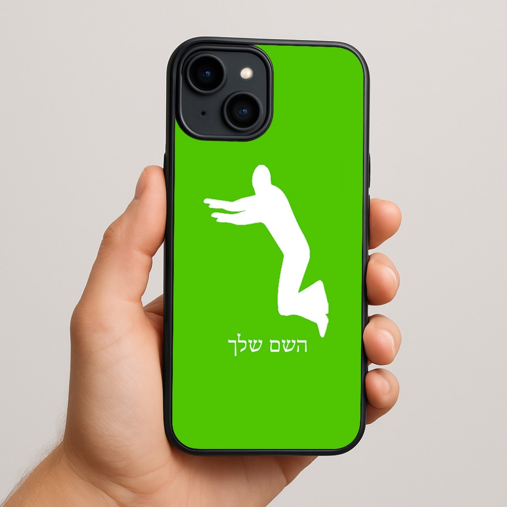 כיסוי בעיצוב אישי עם השם שלך לדגם - Apple iPhone 15 Plus בעיצוב פארקורינג