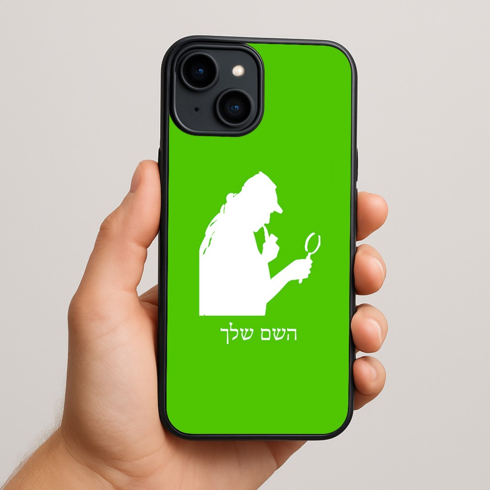 כיסוי בעיצוב אישי עם השם שלך לדגם - Apple iPhone 15 Plus בעיצוב בתים של שרלוק