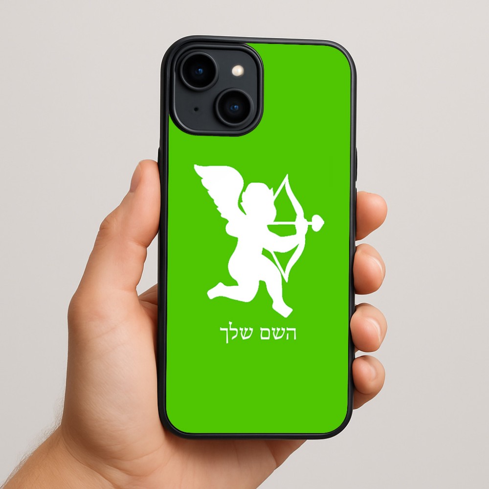 כיסוי בעיצוב אישי עם השם שלך לדגם - Apple iPhone 15 Plus בעיצוב קופידון