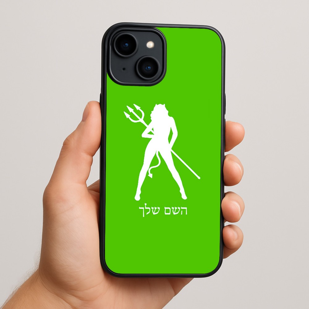 כיסוי בעיצוב אישי עם השם שלך לדגם - Apple iPhone 15 Plus בעיצוב אישה שטן