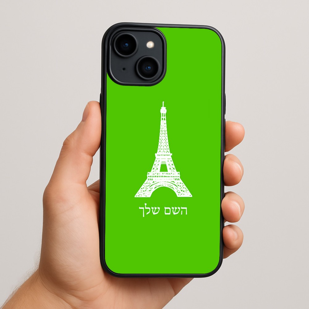 כיסוי בעיצוב אישי עם השם שלך לדגם - Apple iPhone 15 Plus בעיצוב מגדל אייפל