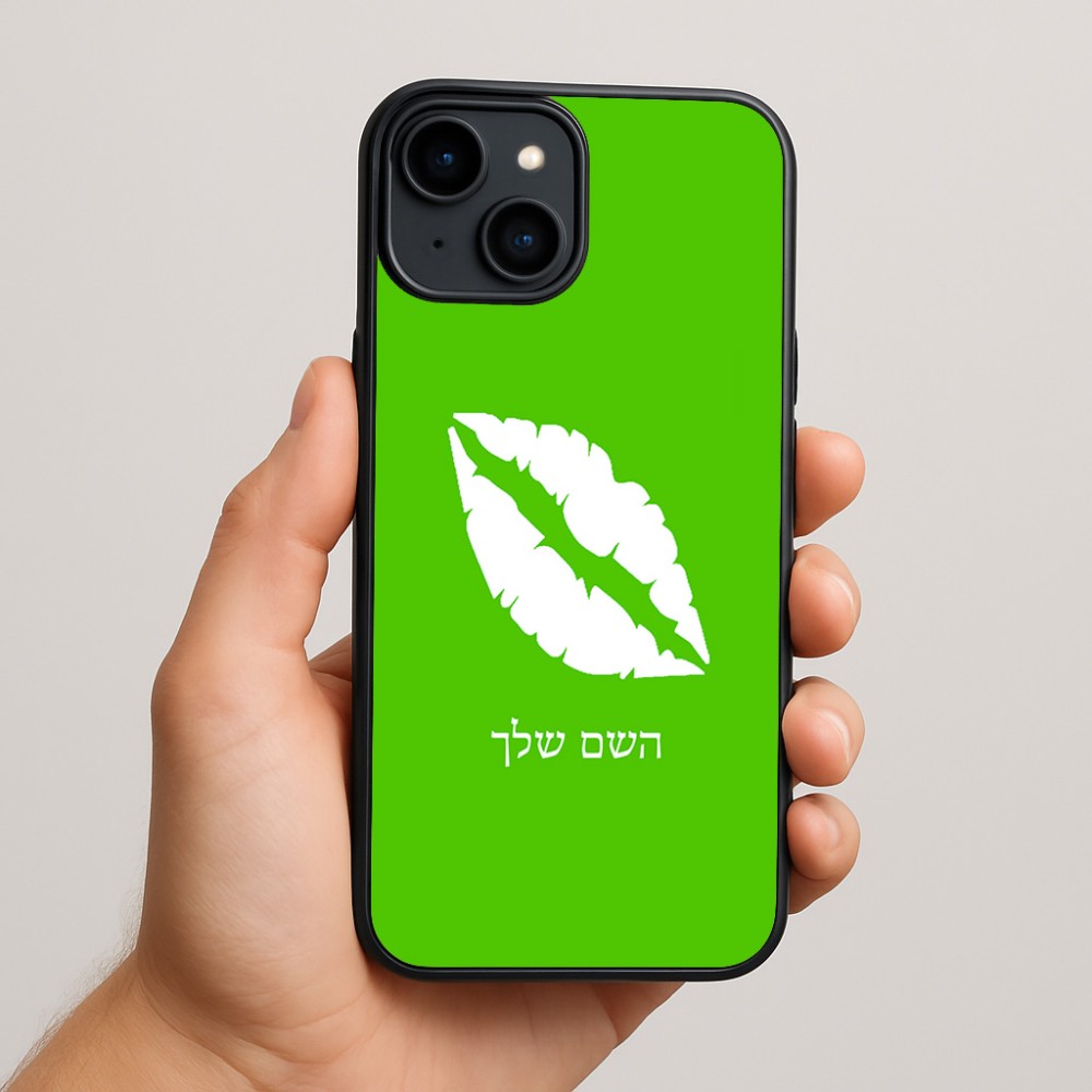 כיסוי בעיצוב אישי עם השם שלך לדגם - Apple iPhone 15 Plus בעיצוב שפתיים - נשיקה