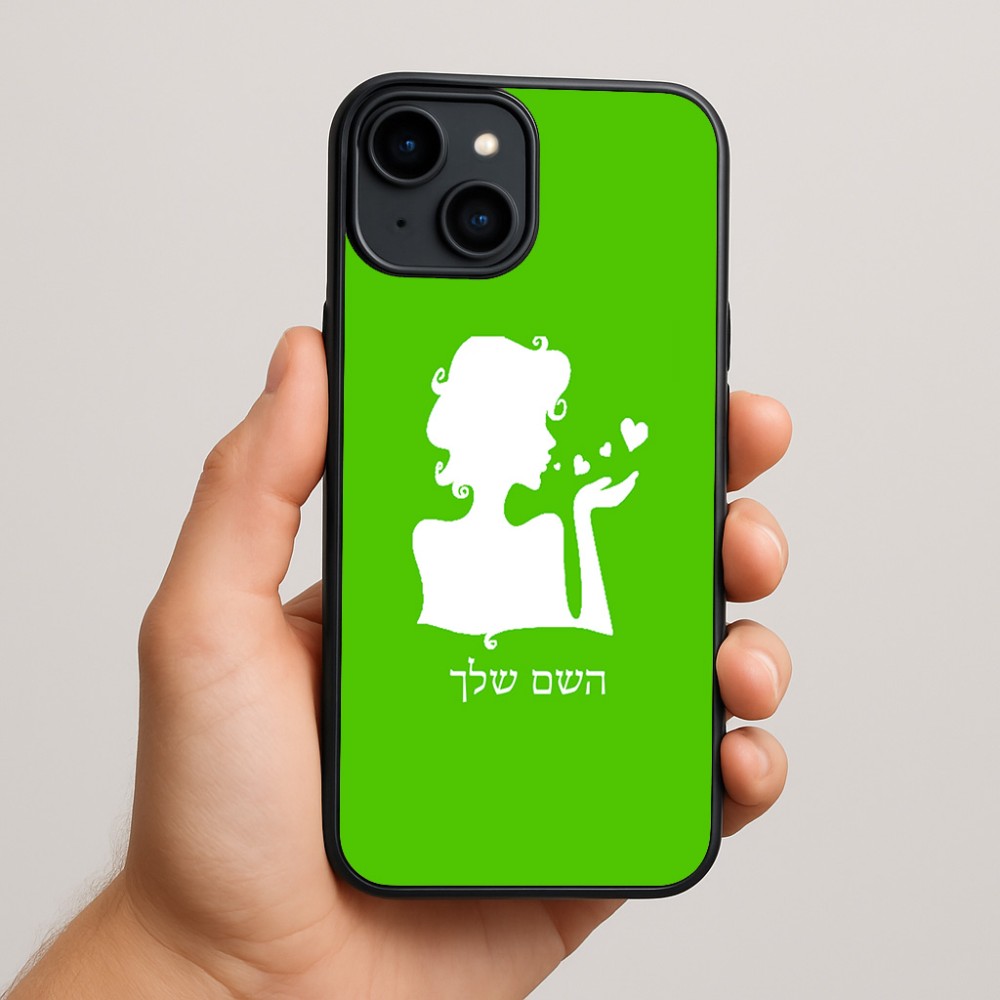 כיסוי בעיצוב אישי עם השם שלך לדגם - Apple iPhone 15 Plus בעיצוב אהבת נשים