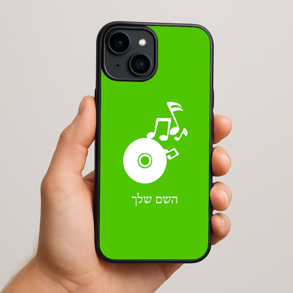כיסוי בעיצוב אישי עם השם שלך לדגם - Apple iPhone 15 Plus בעיצוב תקליטור - אזור מוזיקה