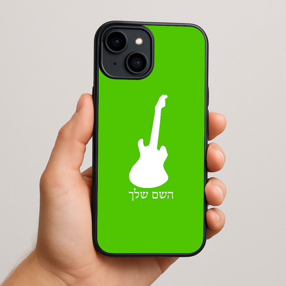 כיסוי בעיצוב אישי עם השם שלך לדגם - Apple iPhone 15 Plus בעיצוב גיטרה