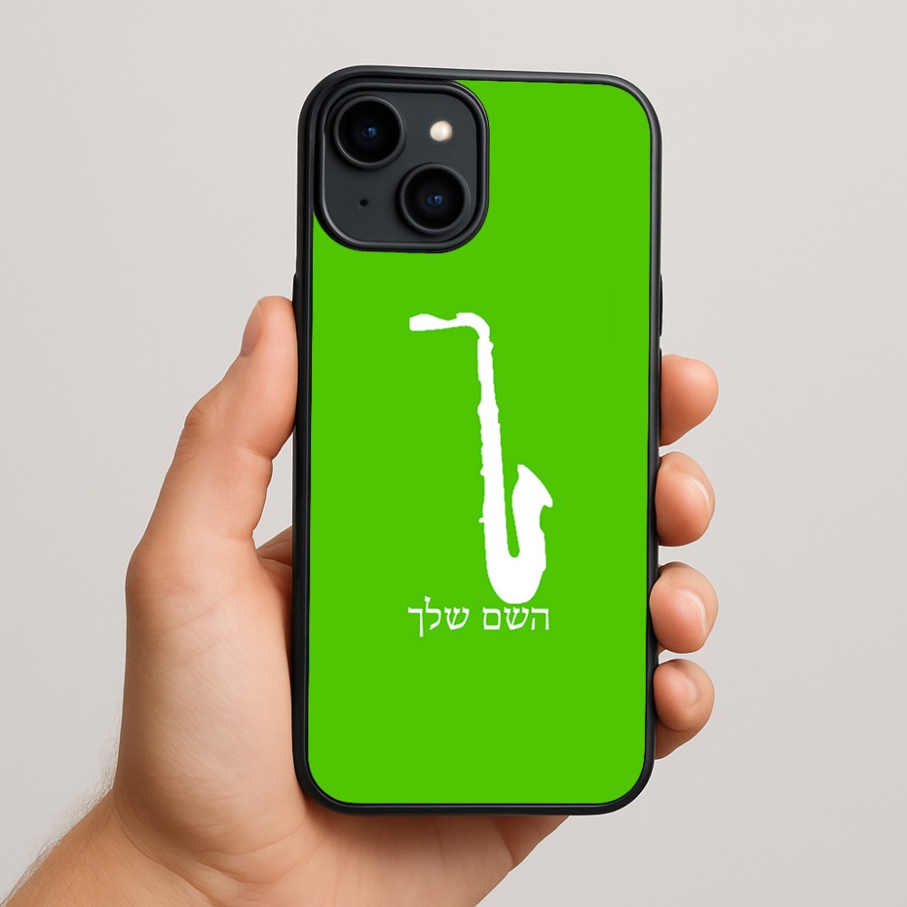 כיסוי בעיצוב אישי עם השם שלך לדגם - Apple iPhone 15 Plus בעיצוב סקסופון