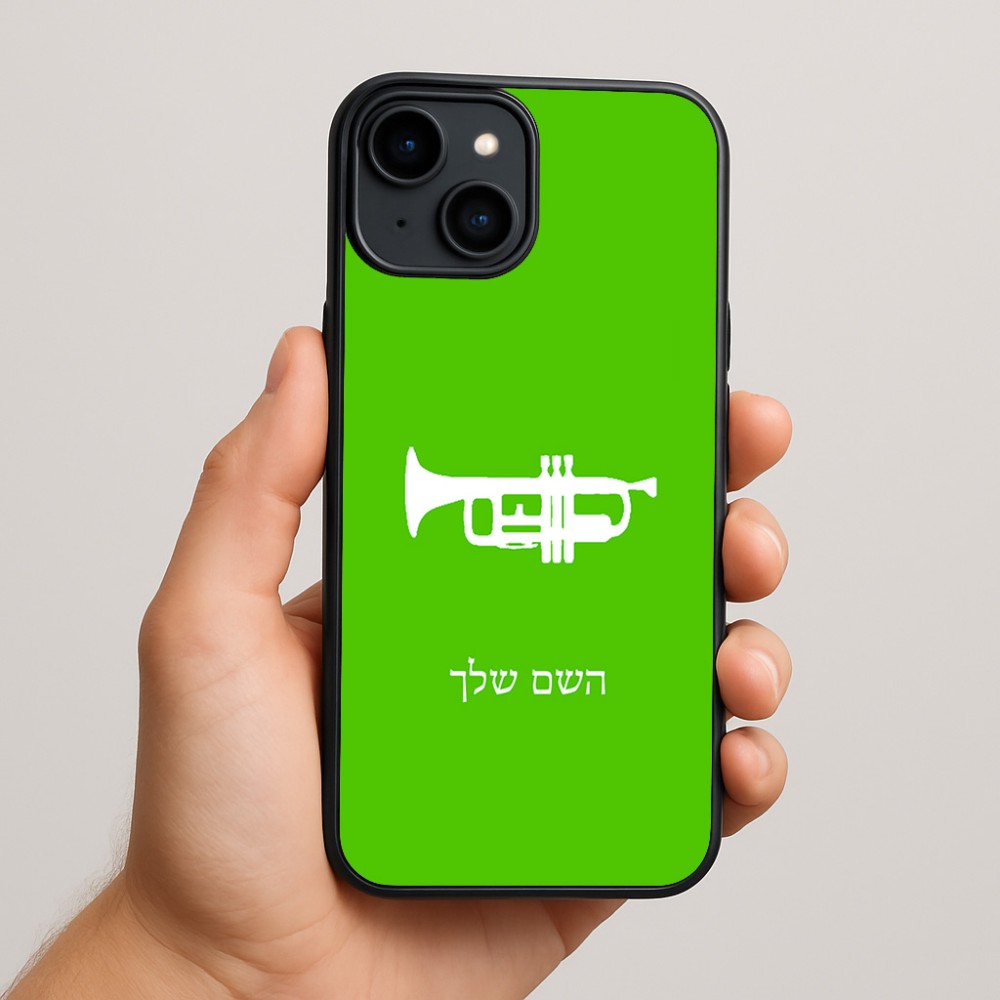 כיסוי בעיצוב אישי עם השם שלך לדגם - Apple iPhone 15 Plus בעיצוב חצוצרה