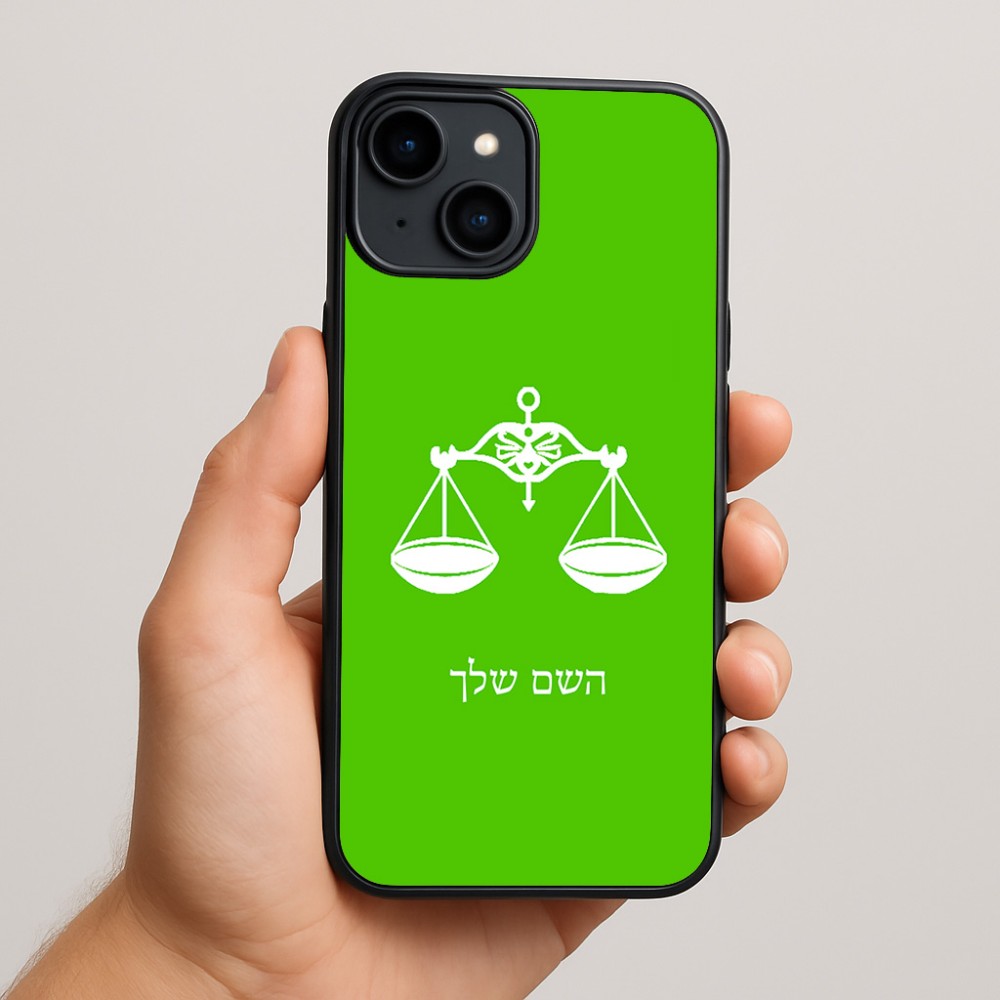 כיסוי בעיצוב אישי עם השם שלך לדגם - Apple iPhone 15 Plus בעיצוב מזלות - מאזניים