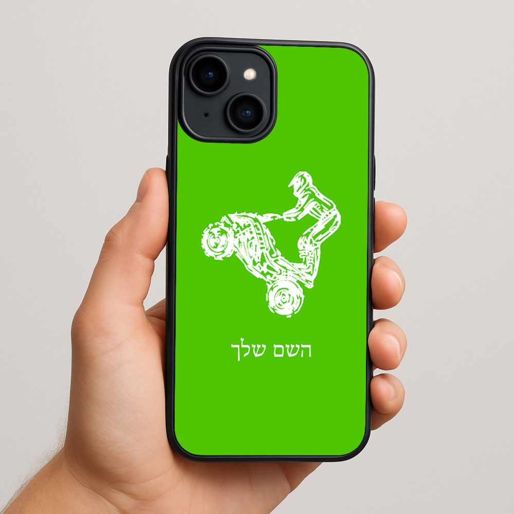 כיסוי בעיצוב אישי עם השם שלך לדגם - Apple iPhone 15 Plus בעיצוב רוכב טרקטורונים
