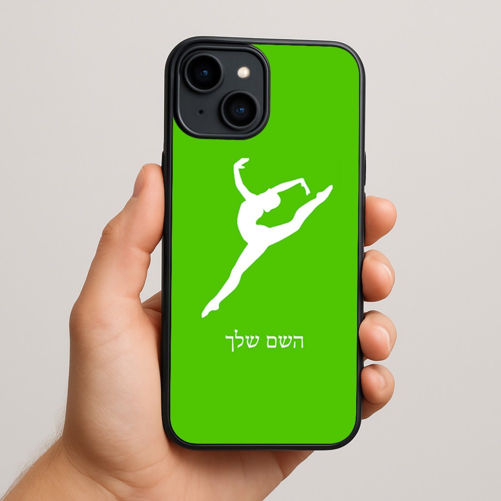 כיסוי בעיצוב אישי עם השם שלך לדגם - Apple iPhone 15 Plus בעיצוב בלט