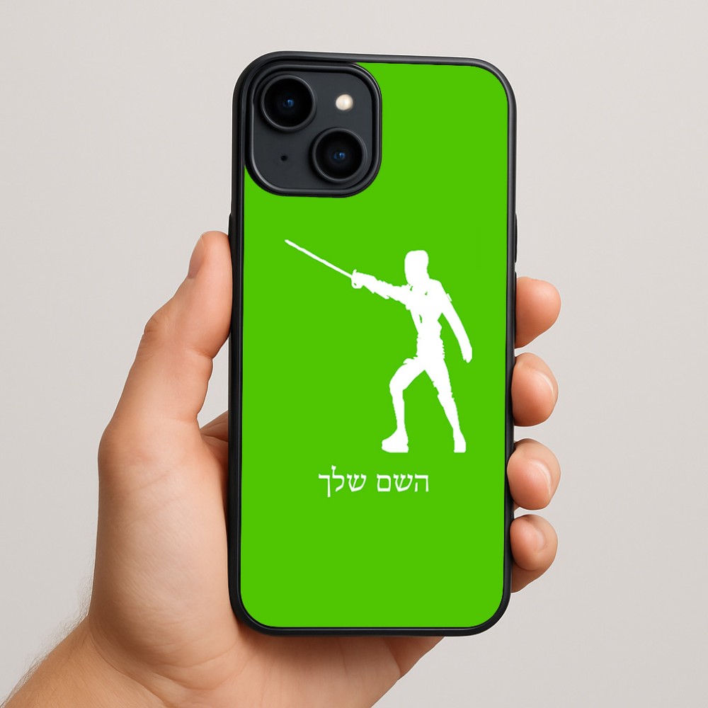 כיסוי בעיצוב אישי עם השם שלך לדגם - Apple iPhone 15 Plus בעיצוב לוחם סייף