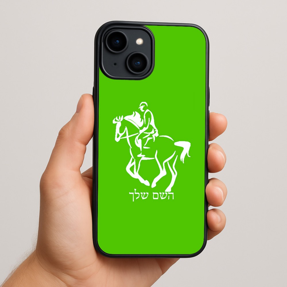 כיסוי בעיצוב אישי עם השם שלך לדגם - Apple iPhone 15 Plus בעיצוב רוכב סוסים 2