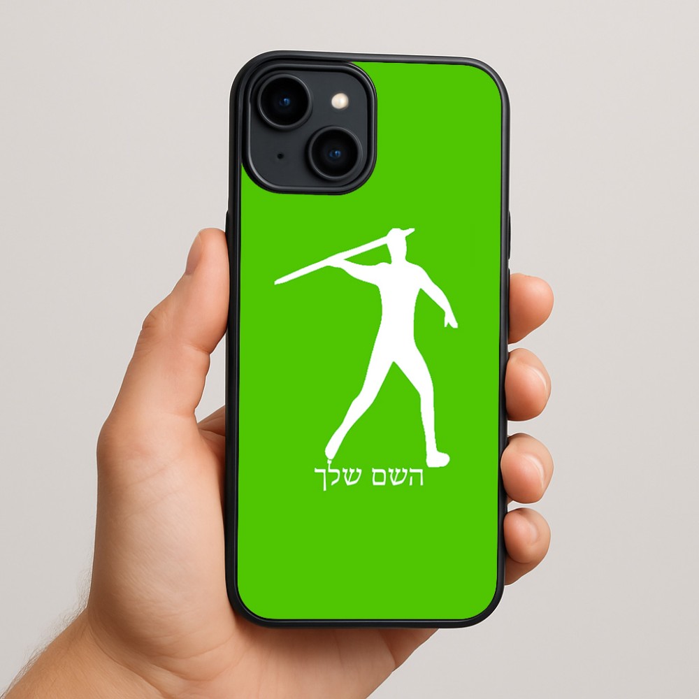 כיסוי בעיצוב אישי עם השם שלך לדגם - Apple iPhone 15 Plus בעיצוב זורק כידון