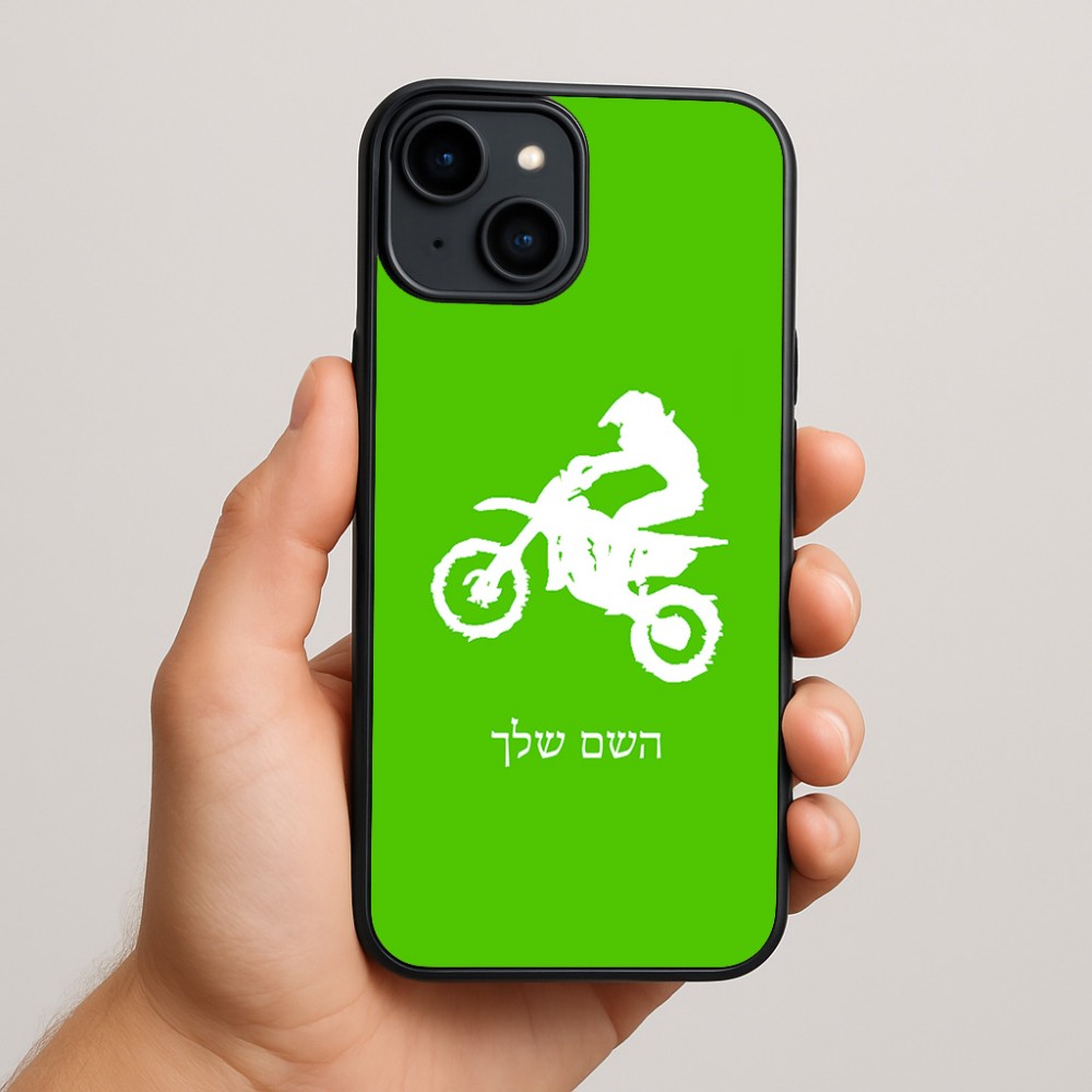כיסוי בעיצוב אישי עם השם שלך לדגם - Apple iPhone 15 Plus בעיצוב מוטוקרוס