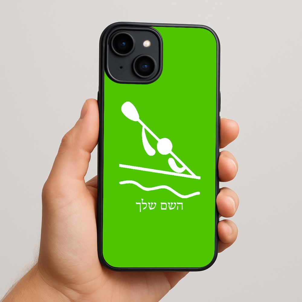 כיסוי בעיצוב אישי עם השם שלך לדגם - Apple iPhone 15 Plus בעיצוב קיאק אולימפי