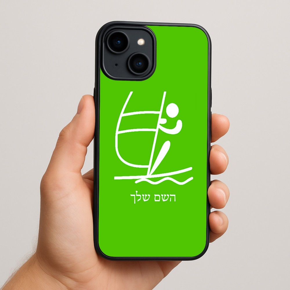 כיסוי בעיצוב אישי עם השם שלך לדגם - Apple iPhone 15 Plus בעיצוב שייט אולימפי