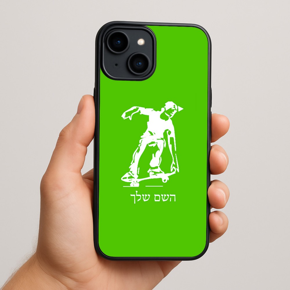 כיסוי בעיצוב אישי עם השם שלך לדגם - Apple iPhone 15 Plus בעיצוב ילד סקייטבורד
