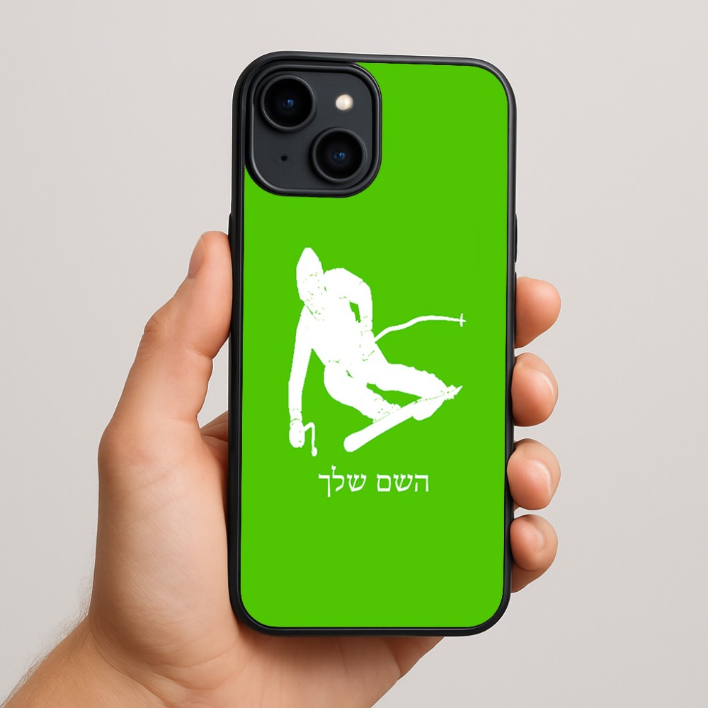 כיסוי בעיצוב אישי עם השם שלך לדגם - Apple iPhone 15 Plus בעיצוב סקי