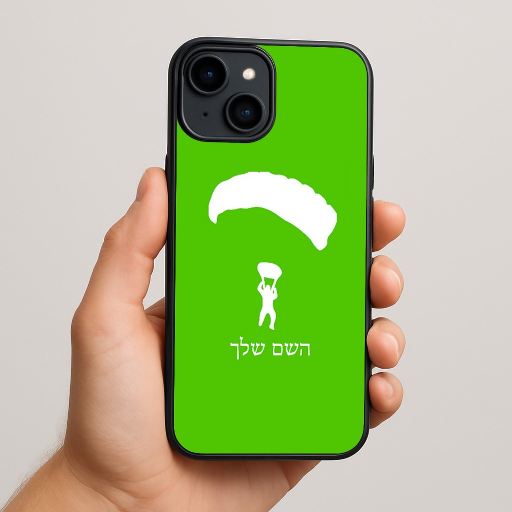 כיסוי בעיצוב אישי עם השם שלך לדגם - Apple iPhone 15 Plus בעיצוב צניחה חופשית