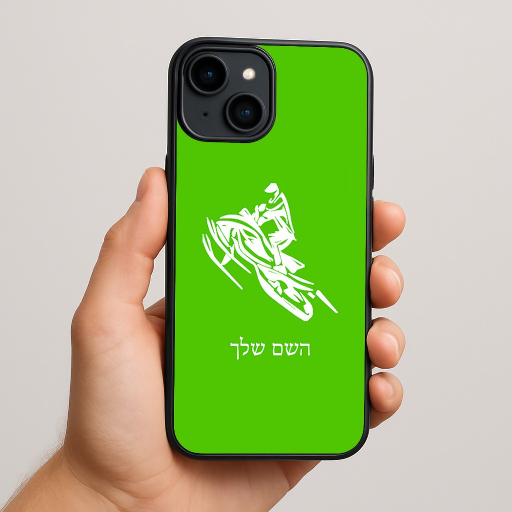 כיסוי בעיצוב אישי עם השם שלך לדגם - Apple iPhone 15 Plus בעיצוב אופנוע שלג