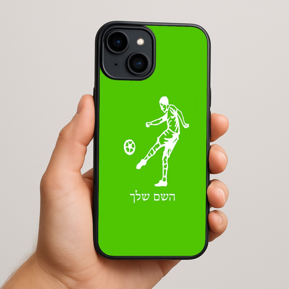 כיסוי בעיצוב אישי עם השם שלך לדגם - Apple iPhone 15 Plus בעיצוב שחקן כדורגל