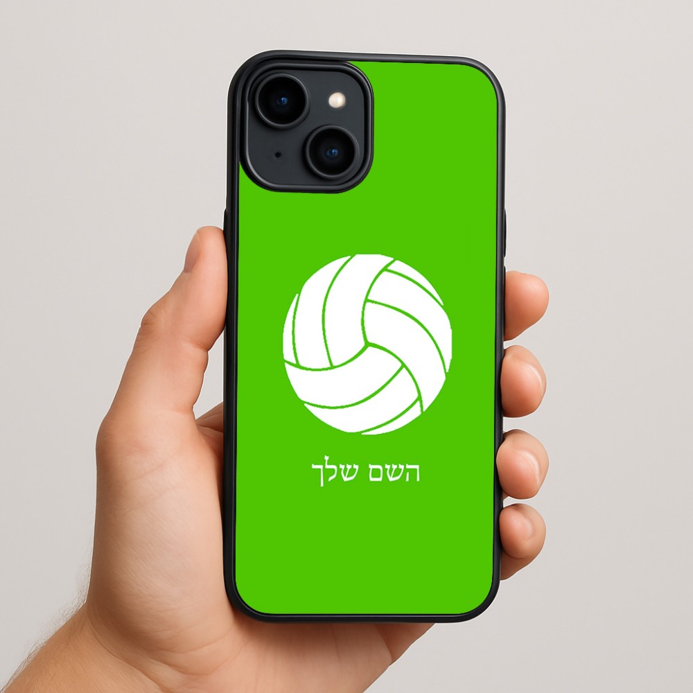 כיסוי בעיצוב אישי עם השם שלך לדגם - Apple iPhone 15 Plus בעיצוב כדור כדורעף