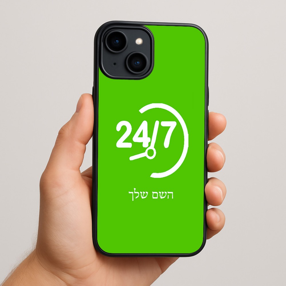 כיסוי בעיצוב אישי עם השם שלך לדגם - Apple iPhone 15 Plus בעיצוב 24 ביולי