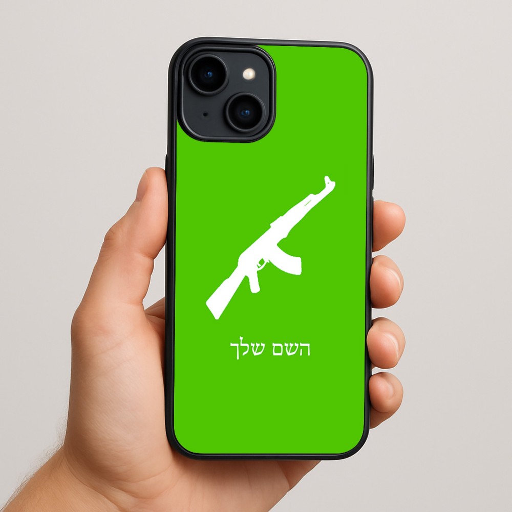 כיסוי בעיצוב אישי עם השם שלך לדגם - Apple iPhone 15 Plus בעיצוב אק 47