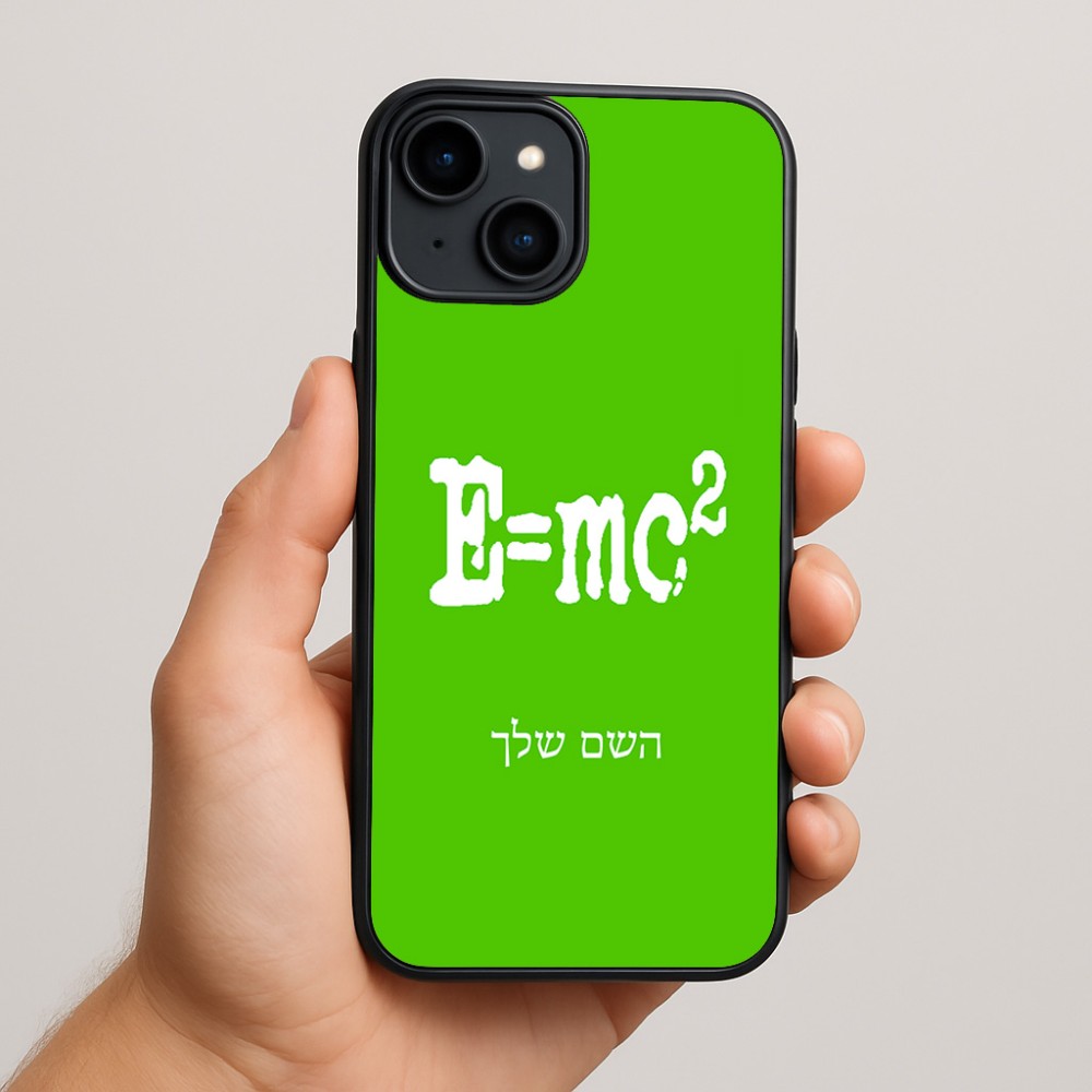 כיסוי בעיצוב אישי עם השם שלך לדגם - Apple iPhone 15 Plus בעיצוב נוסחת אלברט איינשטיין