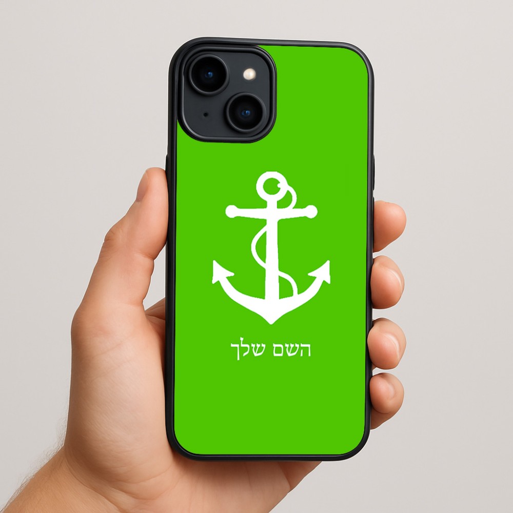 כיסוי בעיצוב אישי עם השם שלך לדגם - Apple iPhone 15 Plus בעיצוב לעגן