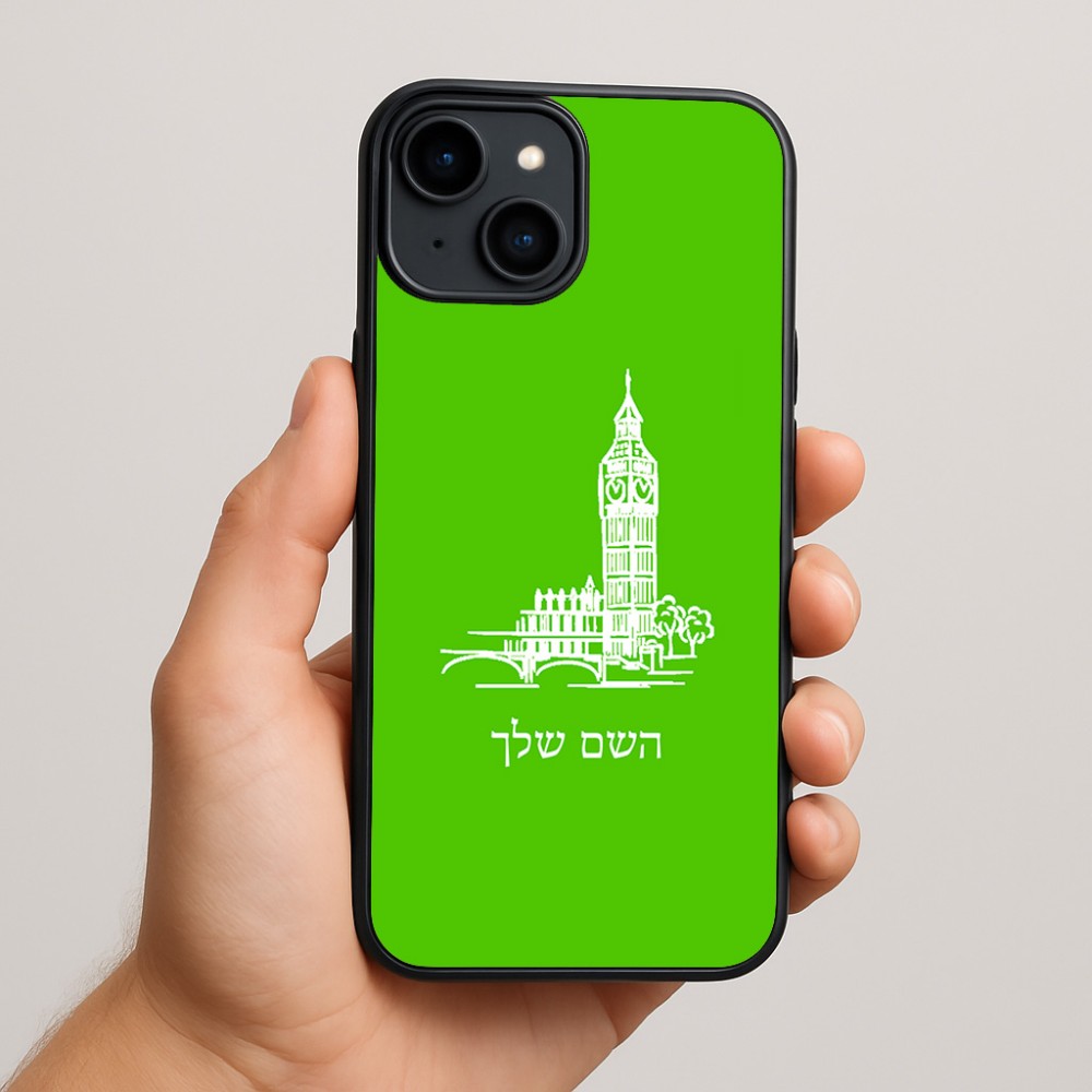 כיסוי בעיצוב אישי עם השם שלך לדגם - Apple iPhone 15 Plus בעיצוב ביג בן