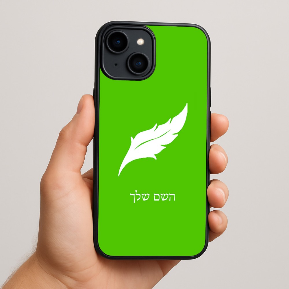 כיסוי בעיצוב אישי עם השם שלך לדגם - Apple iPhone 15 Plus בעיצוב נוצת נוצה