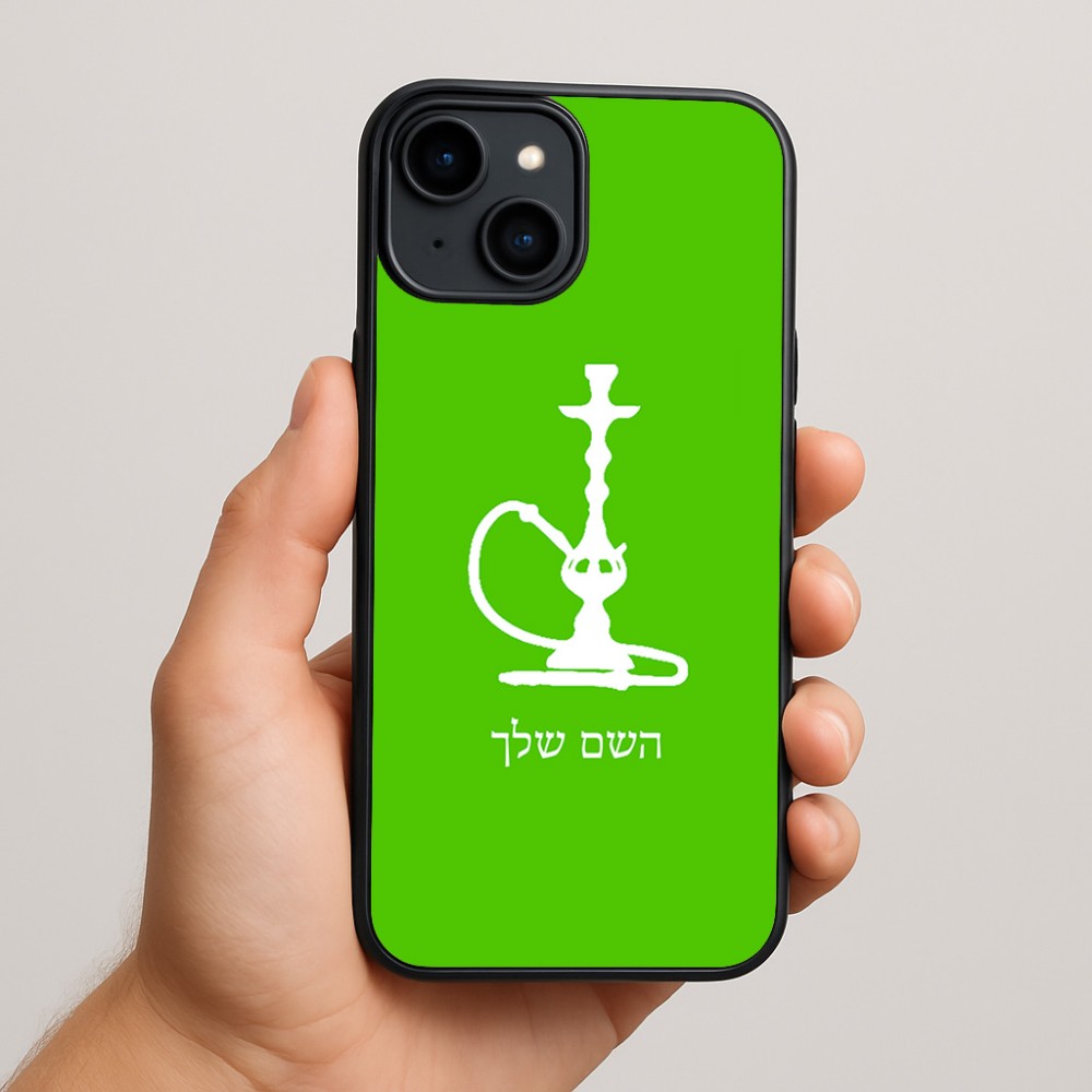 כיסוי בעיצוב אישי עם השם שלך לדגם - Apple iPhone 15 Plus בעיצוב נרגילה