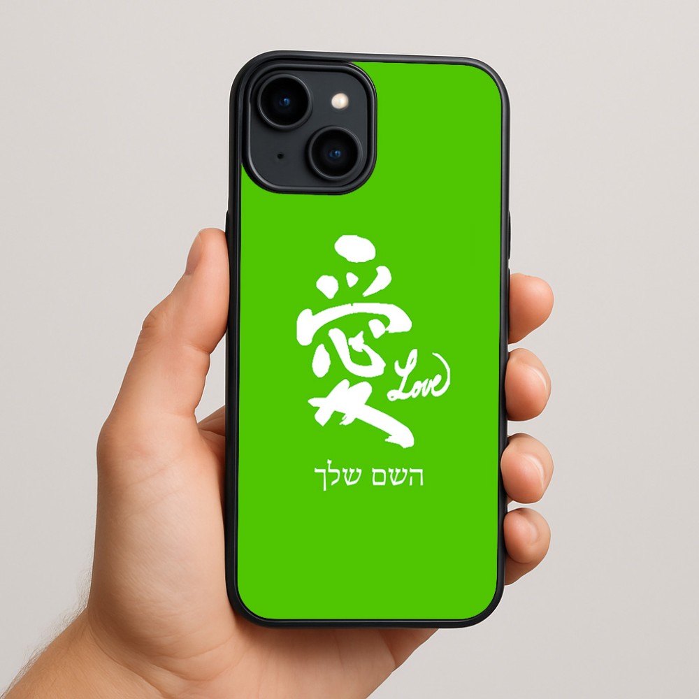 כיסוי בעיצוב אישי עם השם שלך לדגם - Apple iPhone 15 Plus בעיצוב אהבה באותיות יפניות