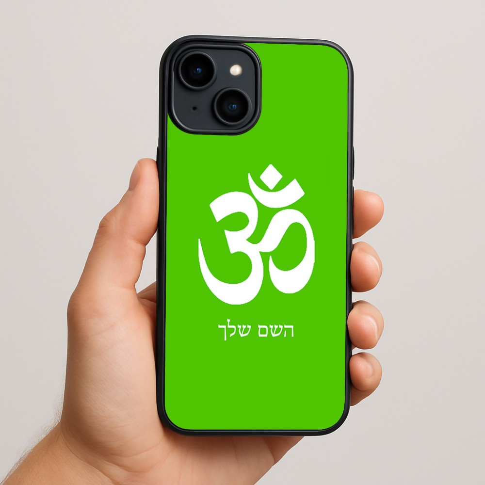 כיסוי בעיצוב אישי עם השם שלך לדגם - Apple iPhone 15 Plus בעיצוב סמל אום