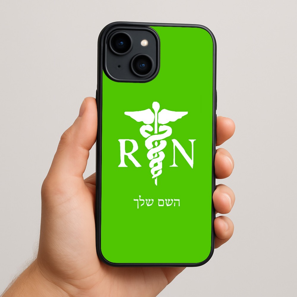 כיסוי בעיצוב אישי עם השם שלך לדגם - Apple iPhone 15 Plus בעיצוב אחות מוסמכת