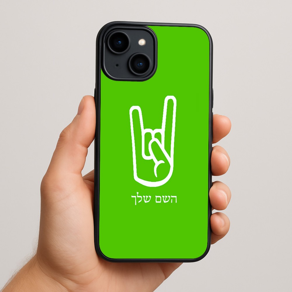 כיסוי בעיצוב אישי עם השם שלך לדגם - Apple iPhone 15 Plus בעיצוב יד סלע