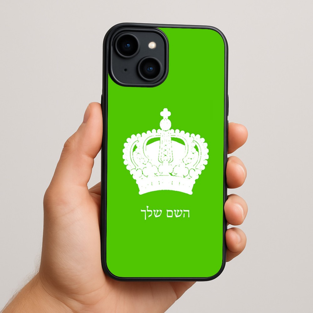 כיסוי בעיצוב אישי עם השם שלך לדגם - Apple iPhone 15 Plus בעיצוב כתר מלכותי