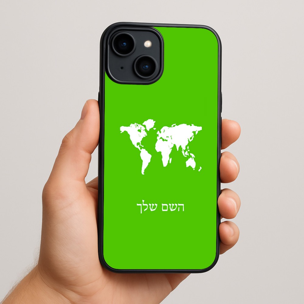 כיסוי בעיצוב אישי עם השם שלך לדגם - Apple iPhone 15 Plus בעיצוב מפת העולם