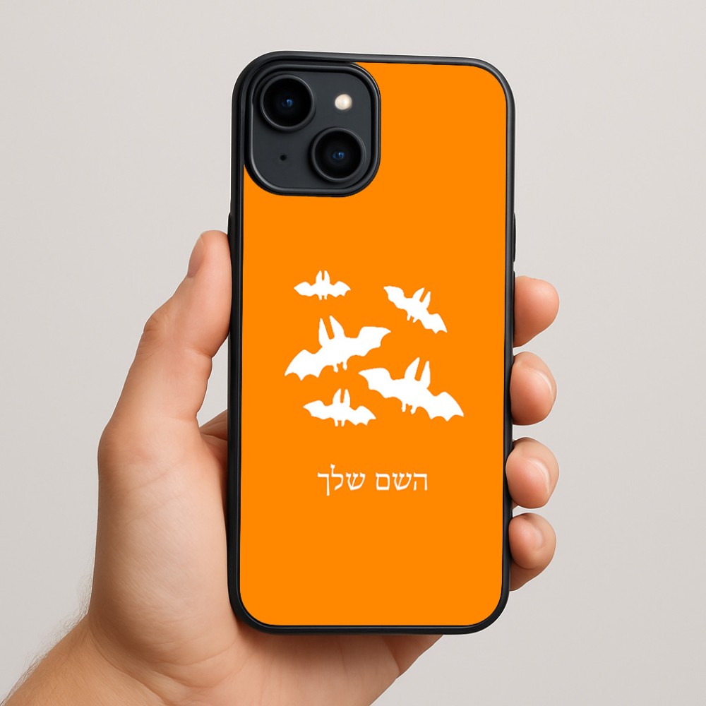 כיסוי בעיצוב אישי עם השם שלך לדגם - Apple iPhone 15 Plus בעיצוב עטלפים