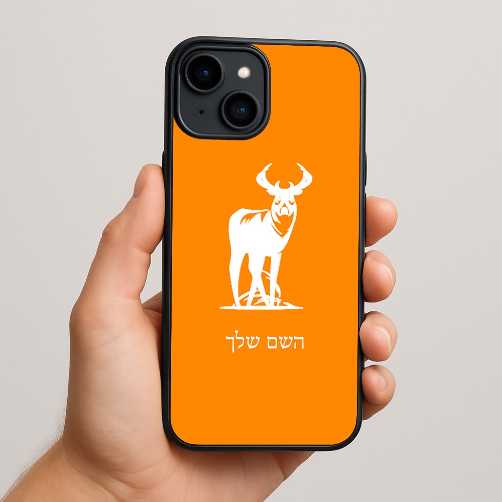 כיסוי בעיצוב אישי עם השם שלך לדגם - Apple iPhone 15 Plus בעיצוב צבי