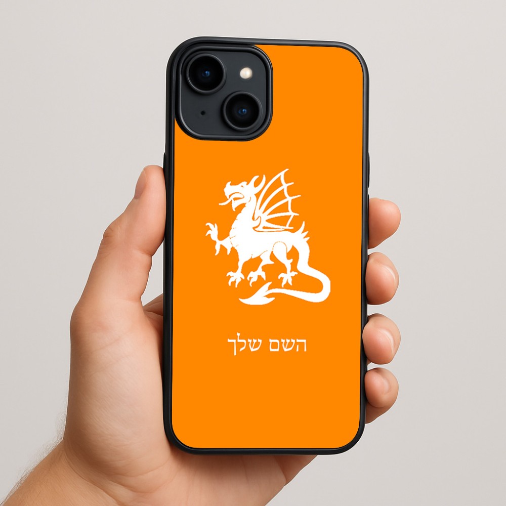 כיסוי בעיצוב אישי עם השם שלך לדגם - Apple iPhone 15 Plus בעיצוב דרקון